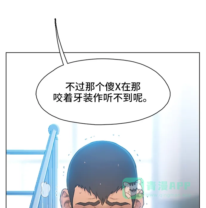 《绝命循环》第8话 第60页