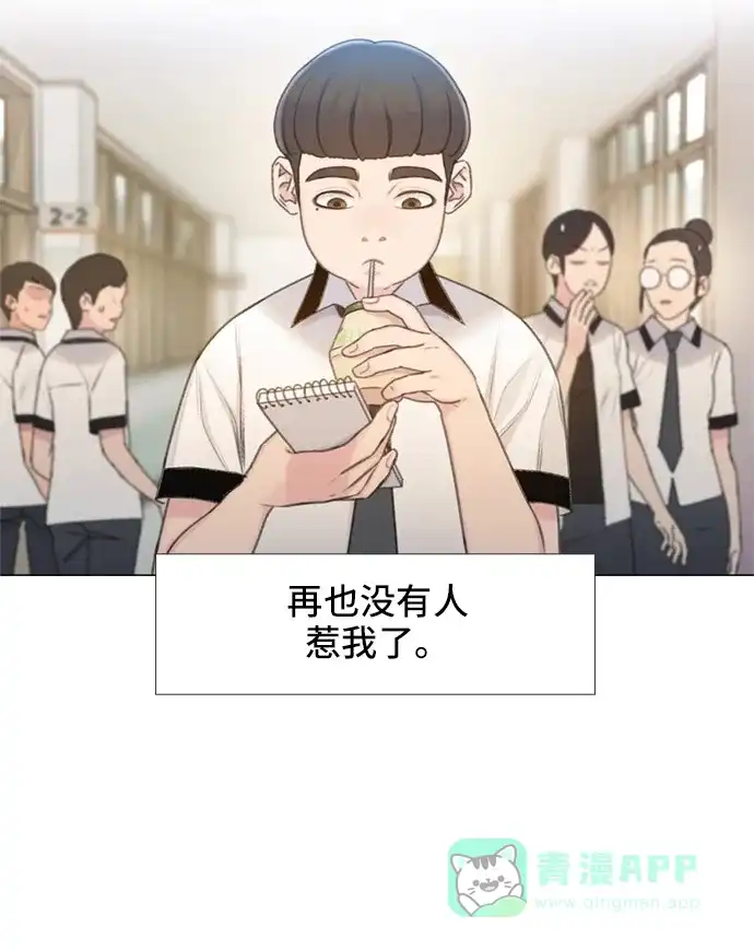 《绝命循环》第8话 第21页