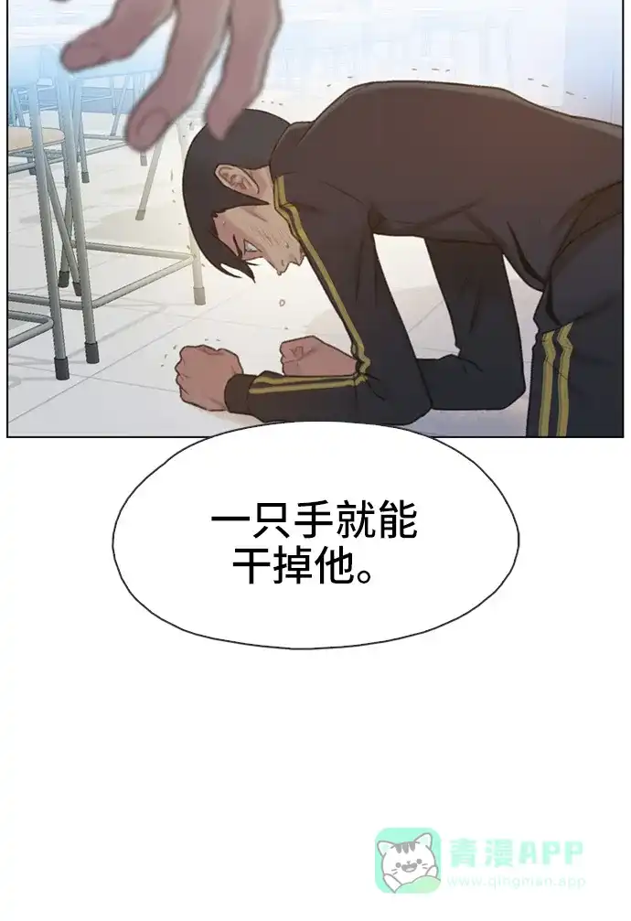 《绝命循环》第8话 第6页