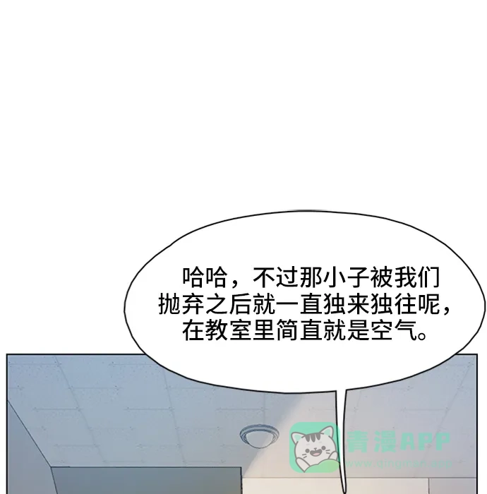 《绝命循环》第8话 第57页