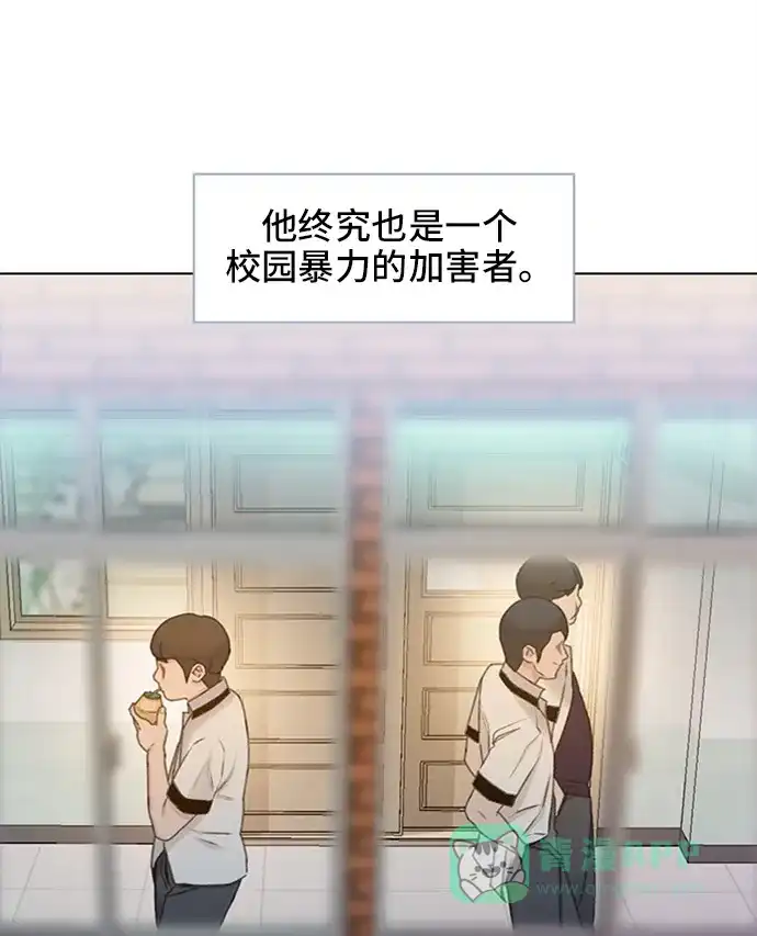 《绝命循环》第8话 第34页
