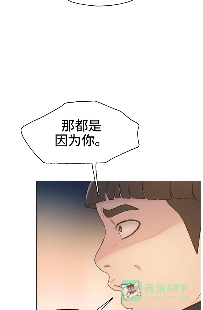 《绝命循环》第8话 第108页