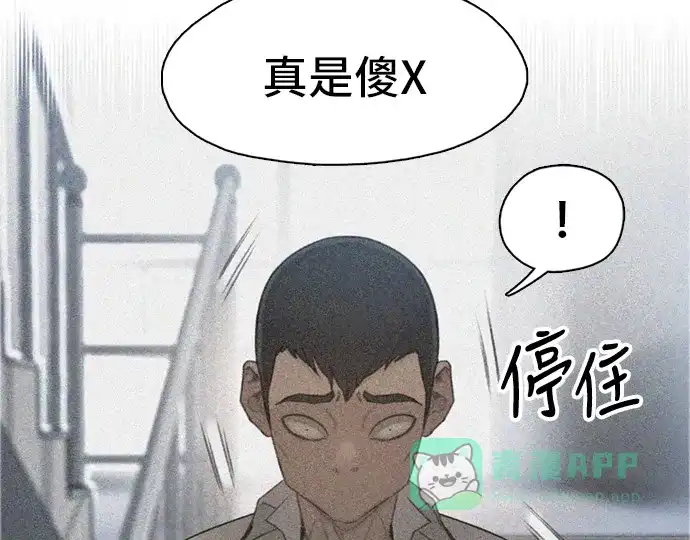 《绝命循环》第8话 第113页