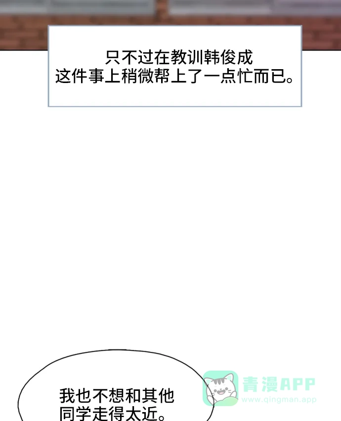 《绝命循环》第8话 第35页
