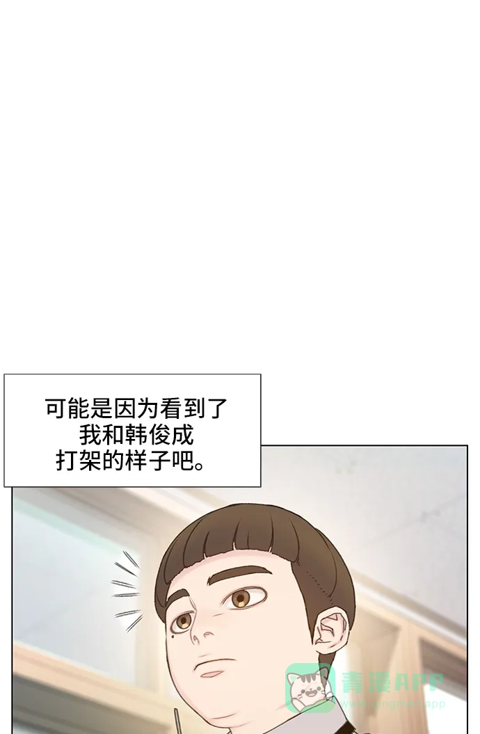 《绝命循环》第8话 第27页