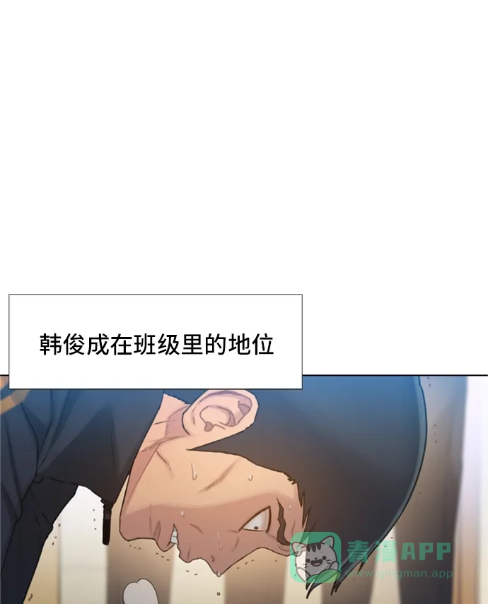 《绝命循环》第8话 第12页