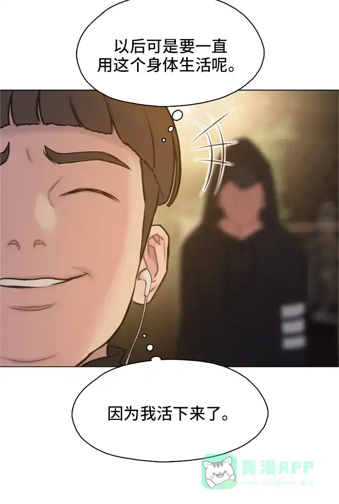 《绝命循环》第8话 第96页