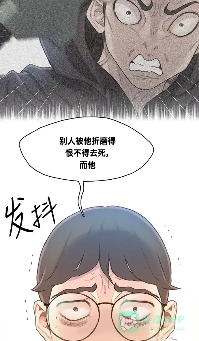 《绝命循环》第9话 第23页