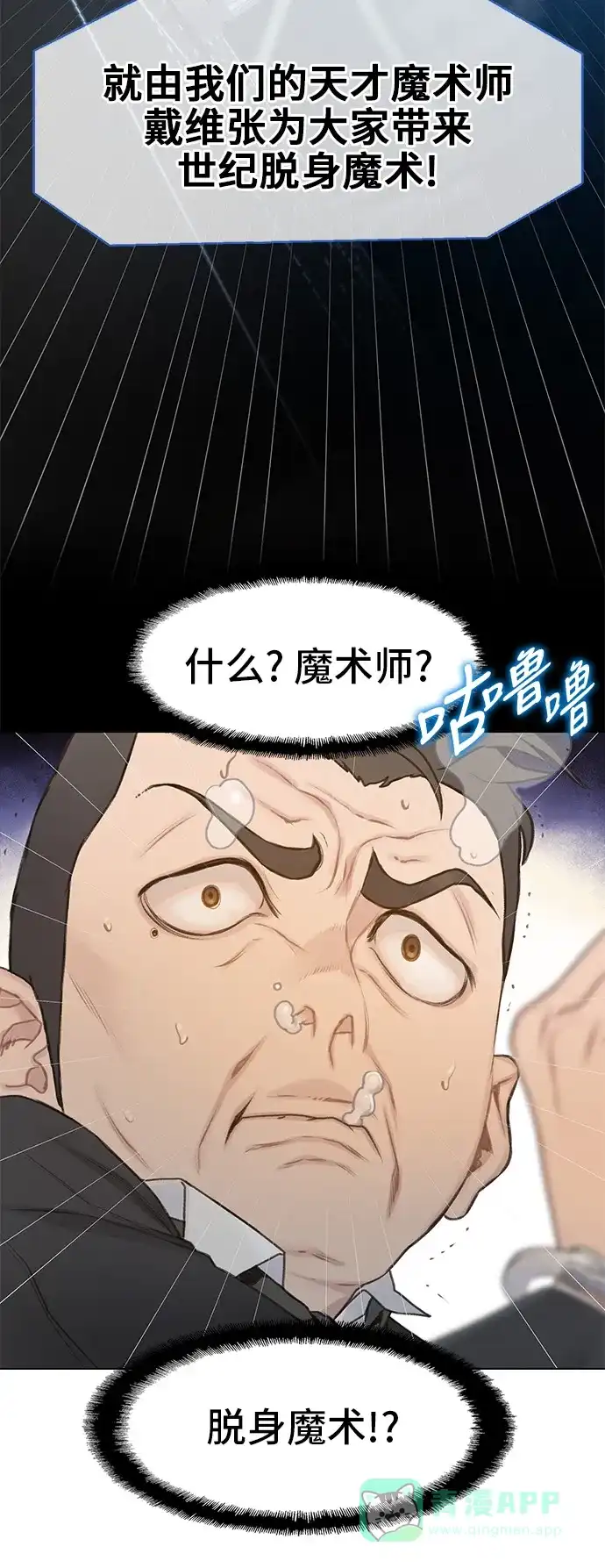 《绝命循环》第9话 第69页
