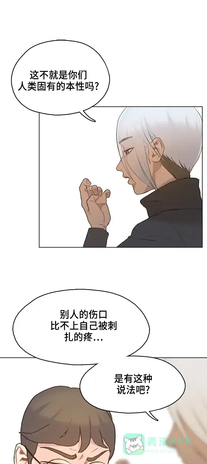 《绝命循环》第9话 第26页