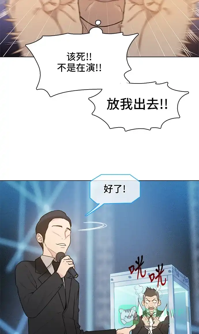 《绝命循环》第9话 第72页