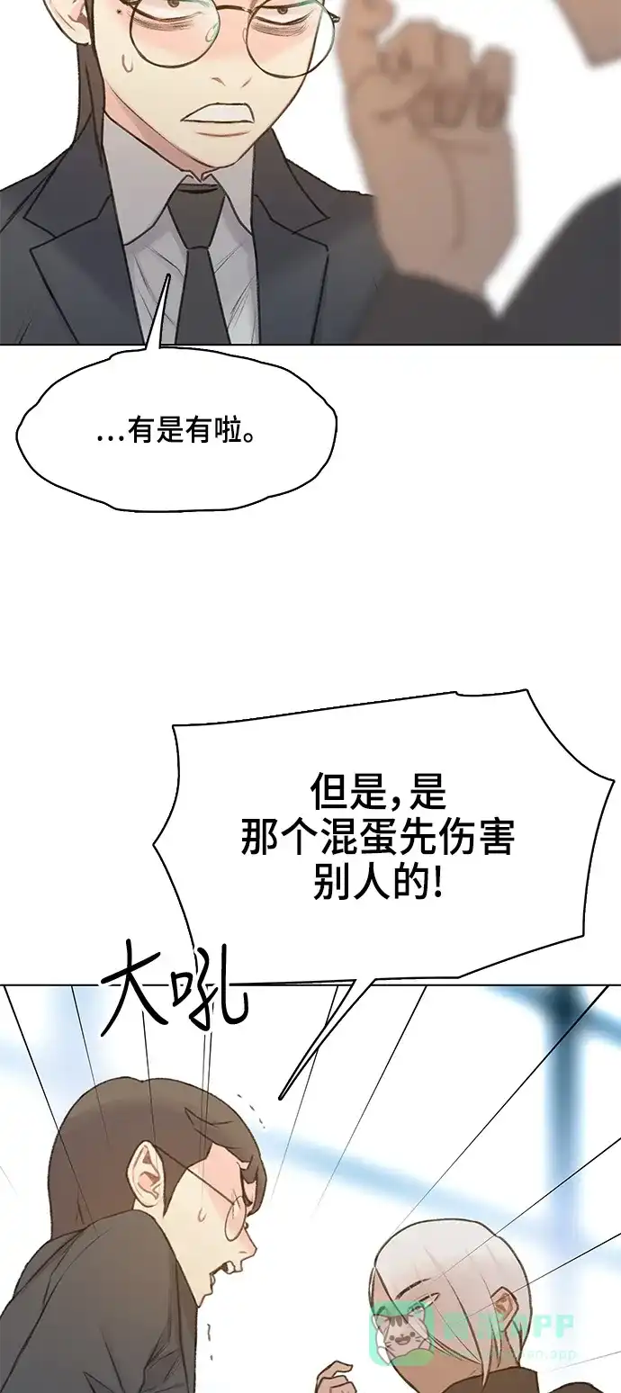 《绝命循环》第9话 第27页