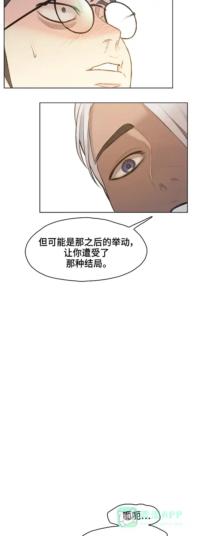 《绝命循环》第9话 第47页