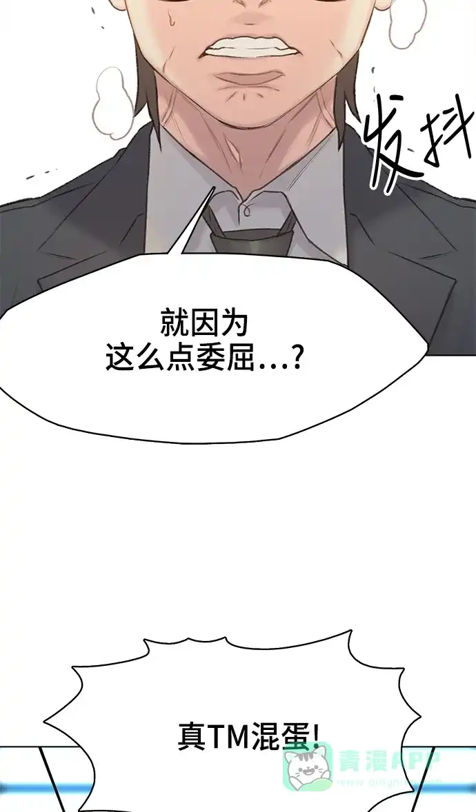 《绝命循环》第9话 第24页