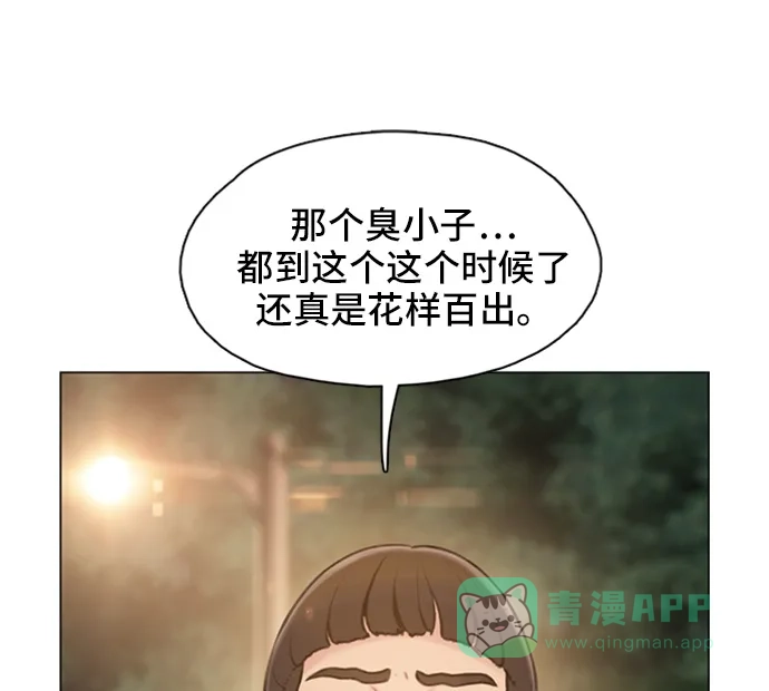 《绝命循环》第9话 第3页
