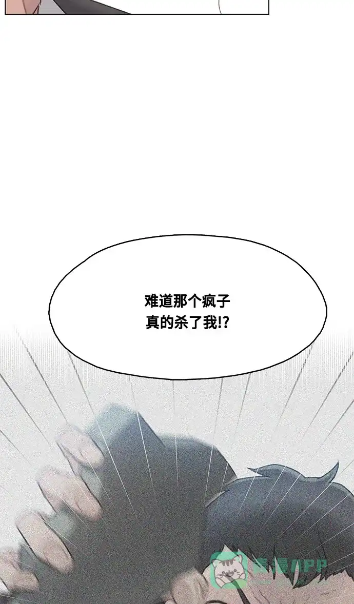 《绝命循环》第9话 第22页