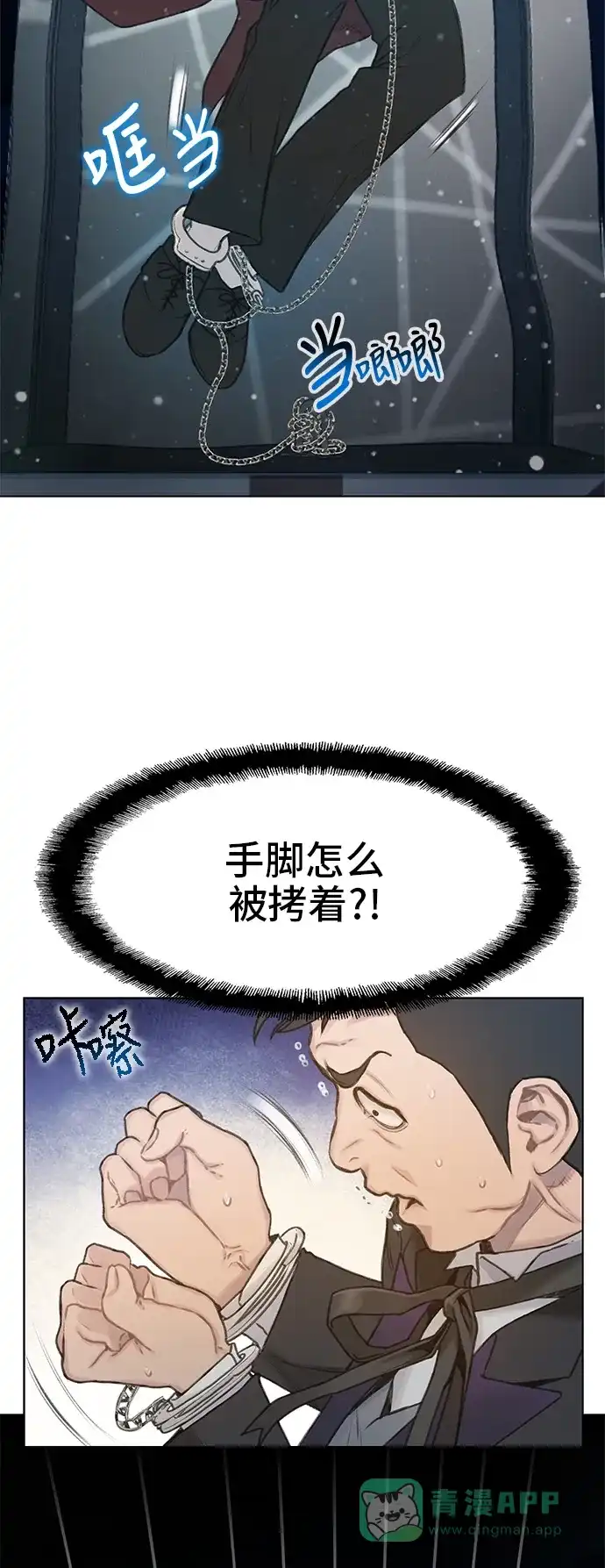 《绝命循环》第9话 第67页
