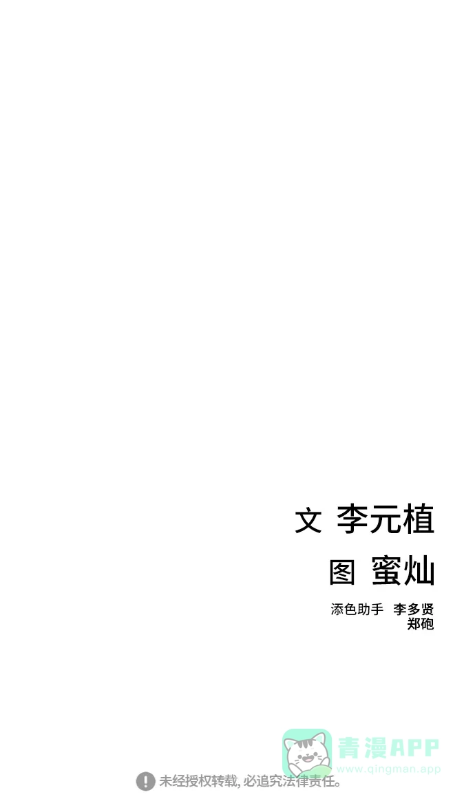 《绝命循环》第9话 第75页