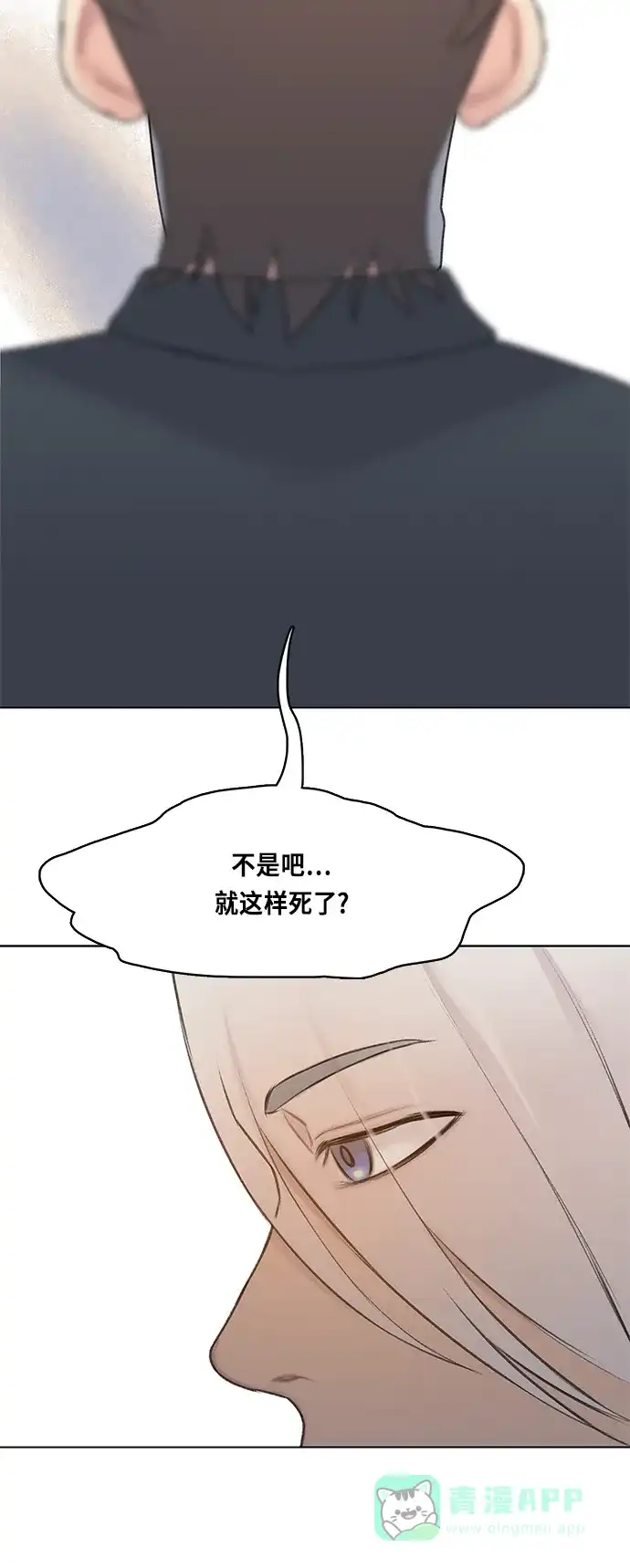 《绝命循环》第9话 第20页