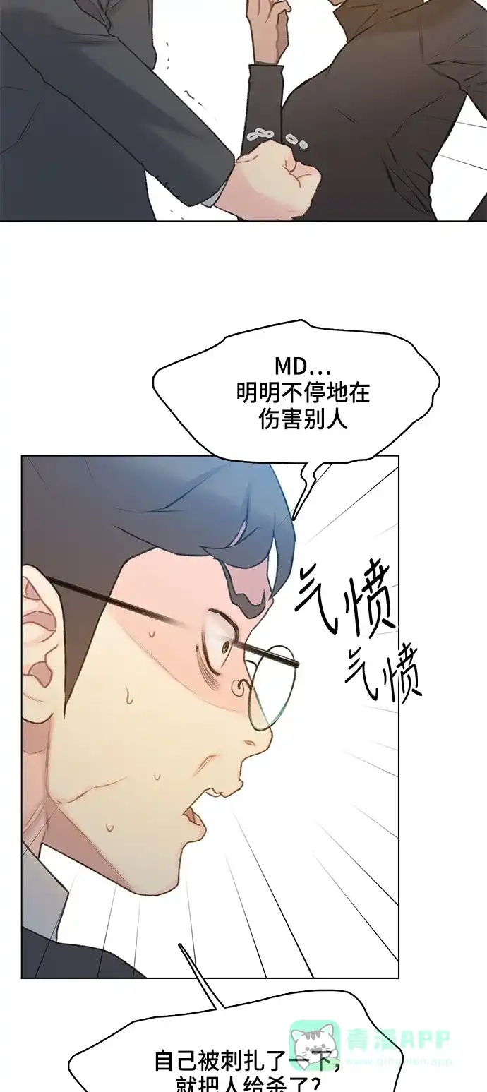 《绝命循环》第9话 第28页