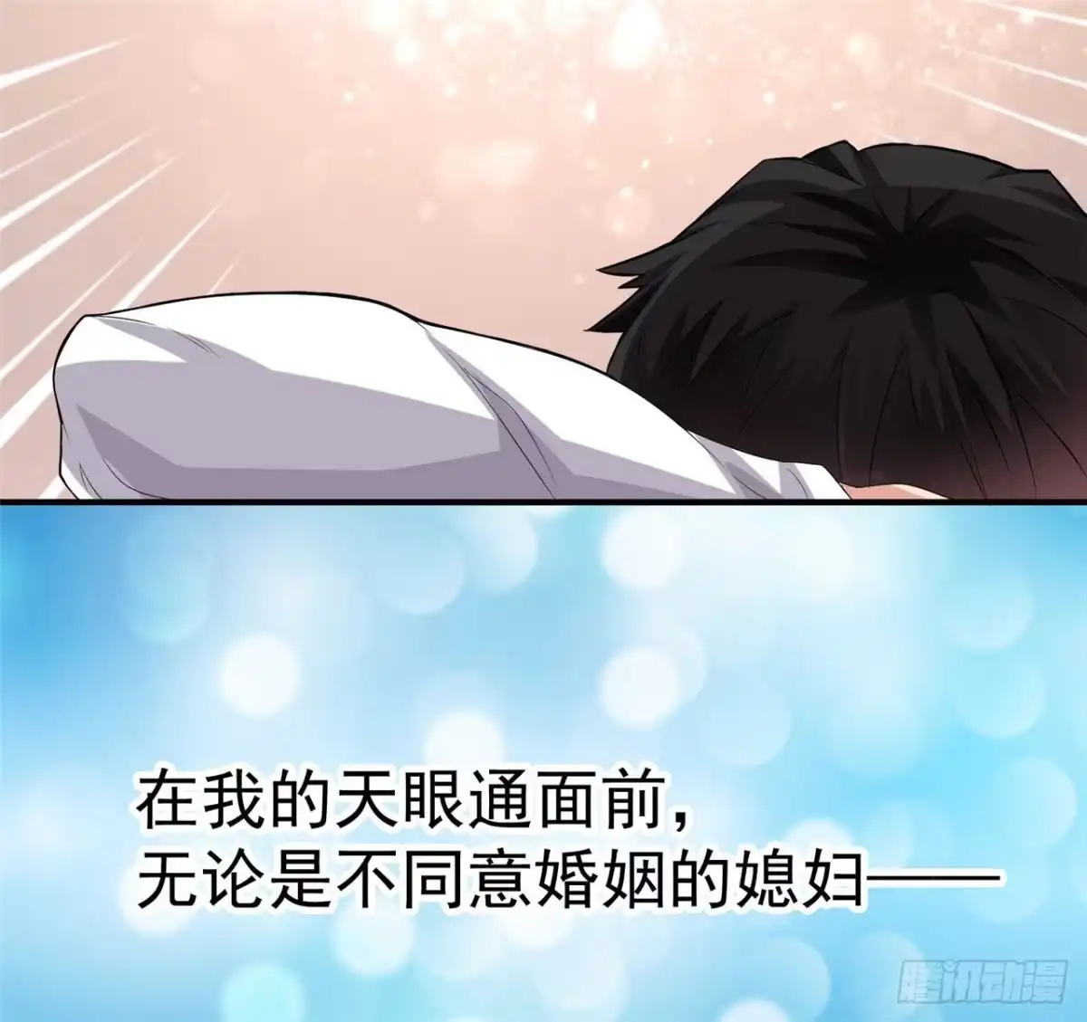 《绝品医圣》预告 第7页