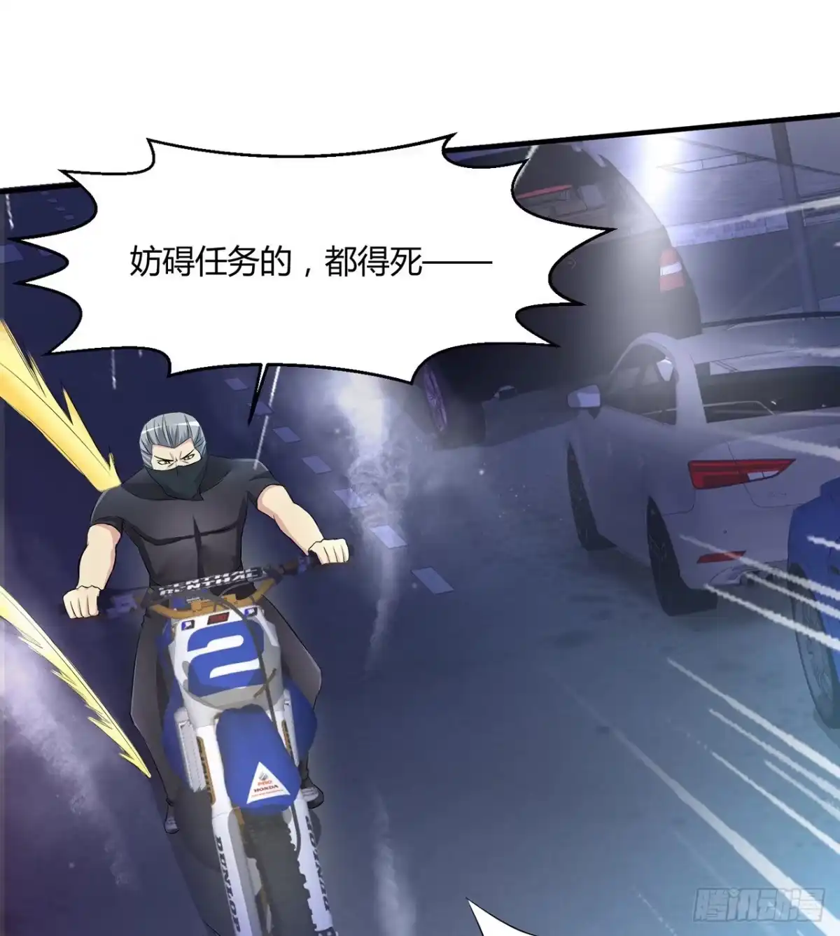 《绝品医圣》预告 第13页