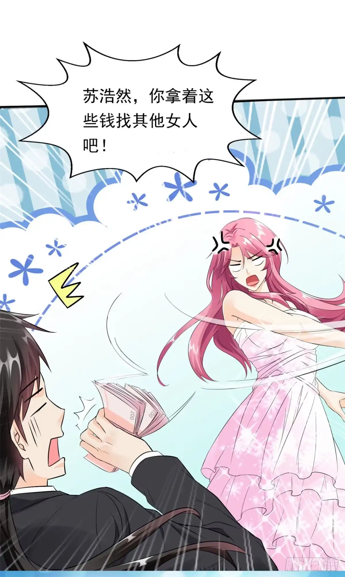 《绝品医圣》预告 第4页