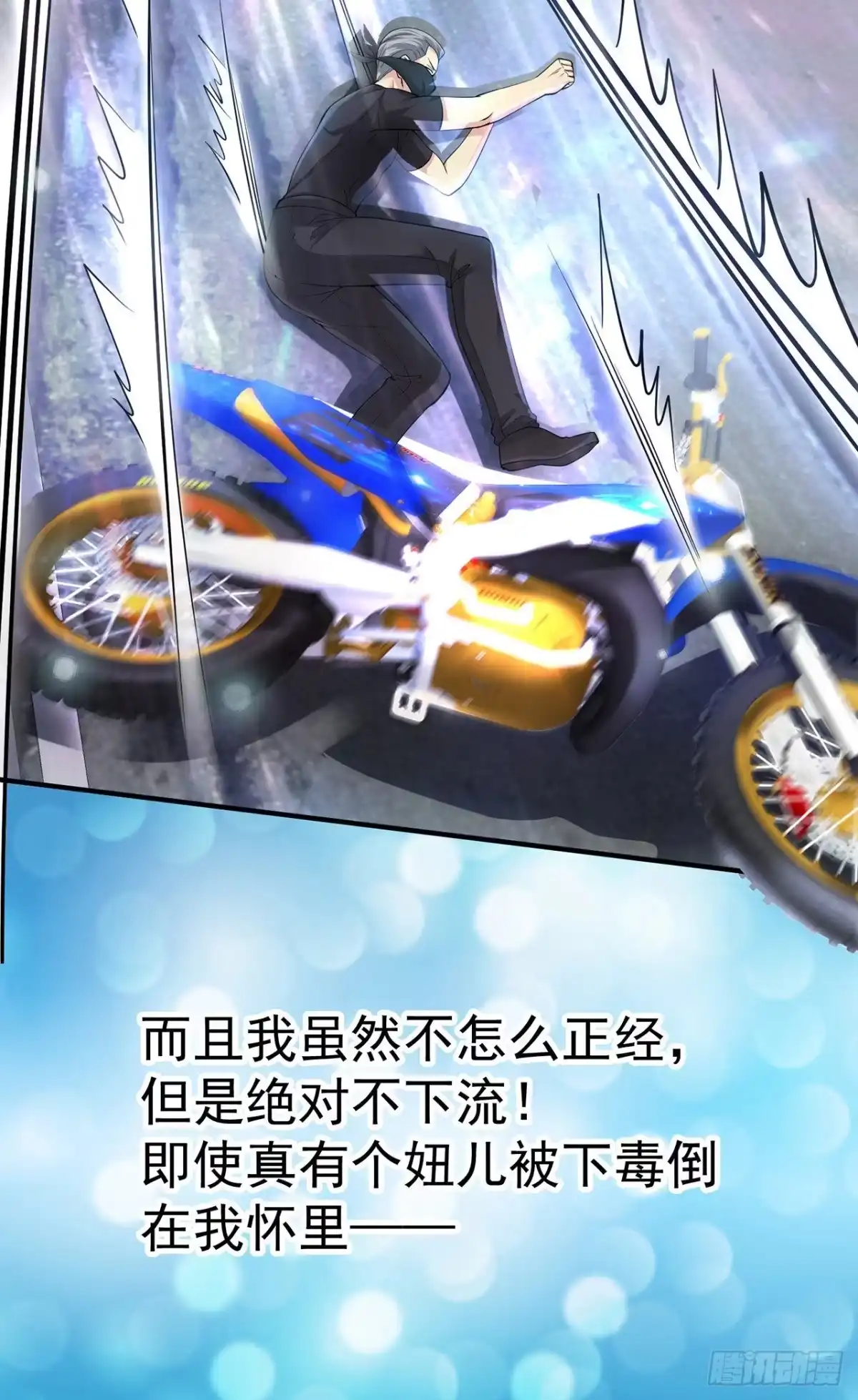 《绝品医圣》预告 第19页
