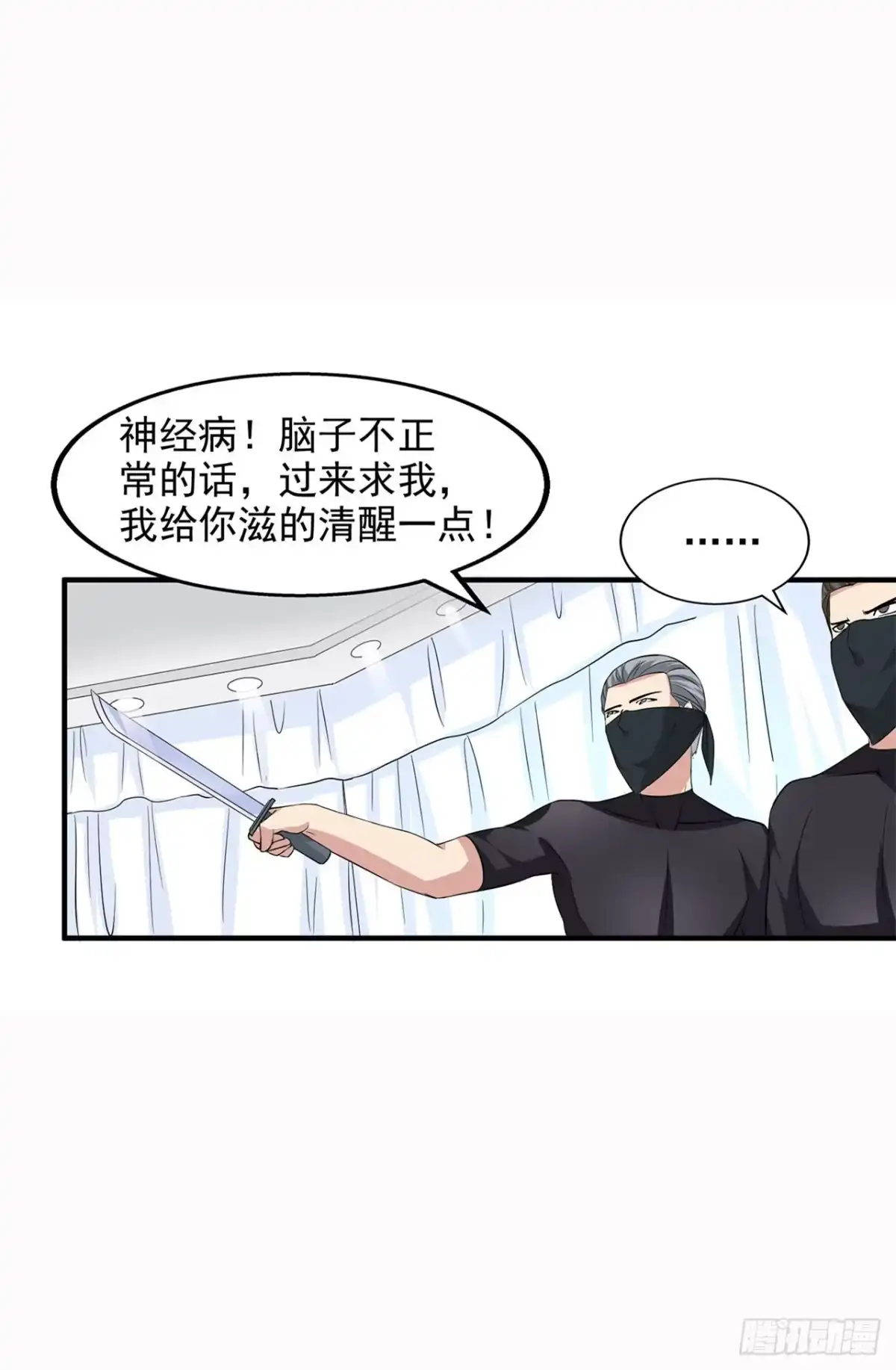 《绝品医圣》预告 第12页