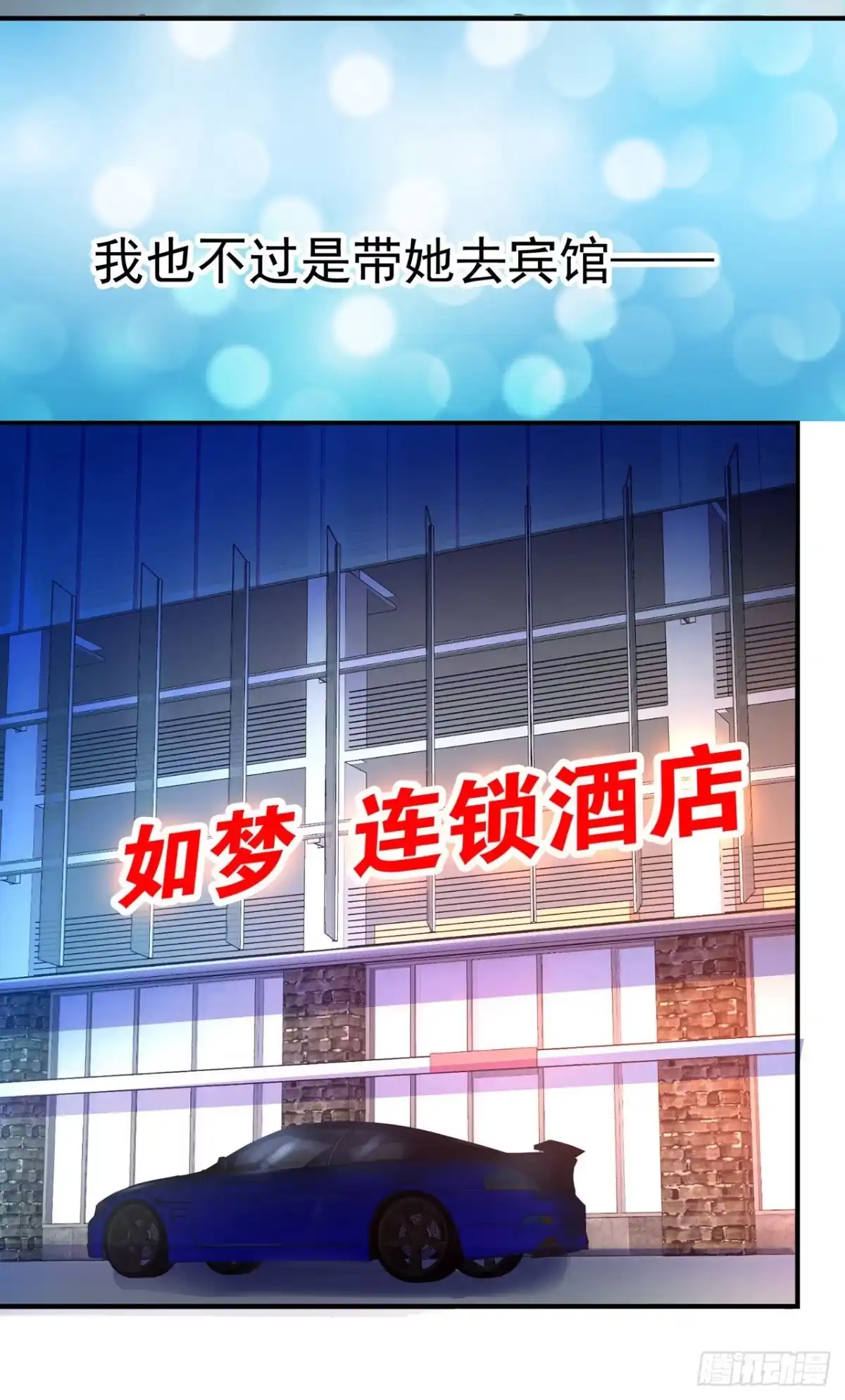 《绝品医圣》预告 第21页