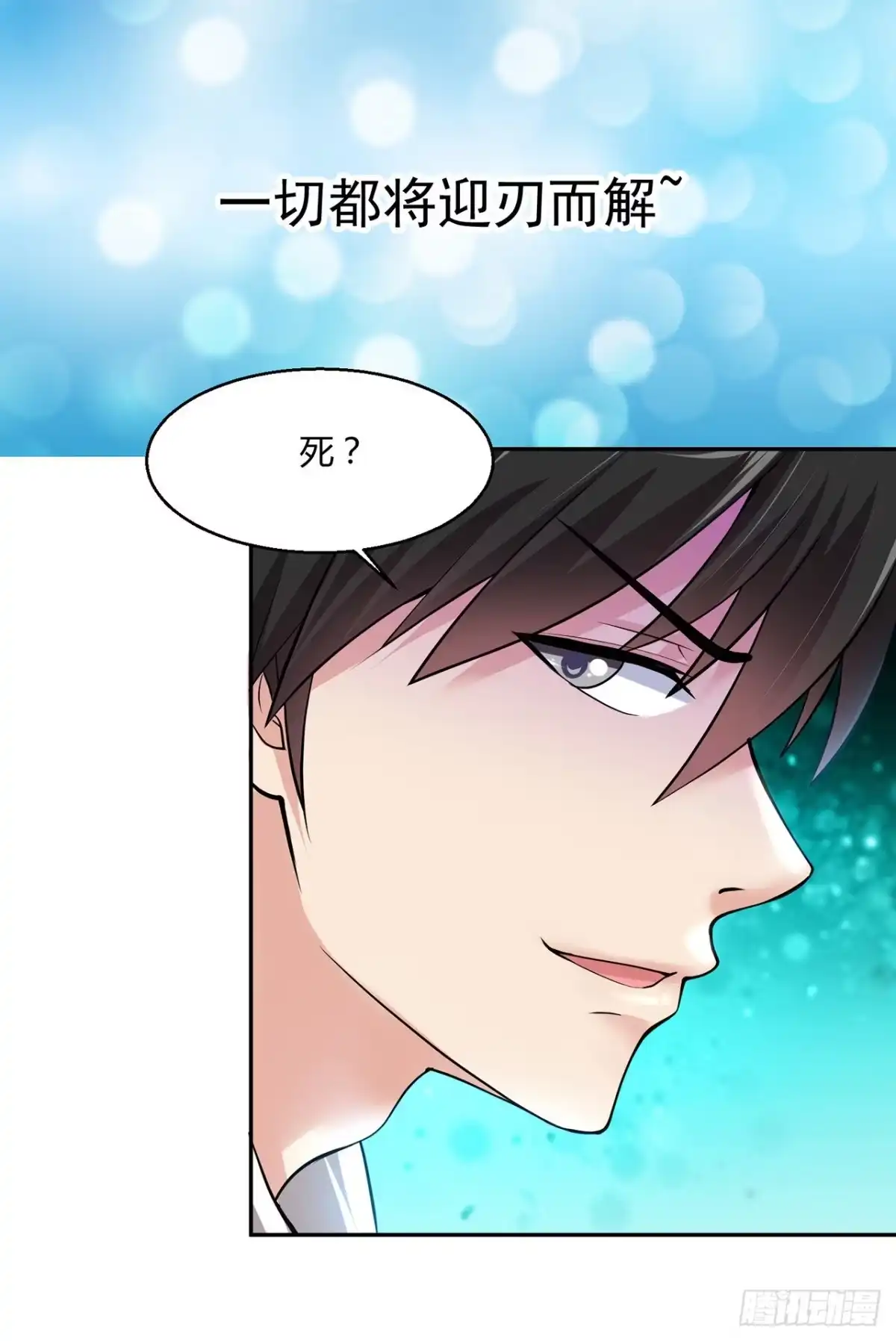 《绝品医圣》预告 第15页
