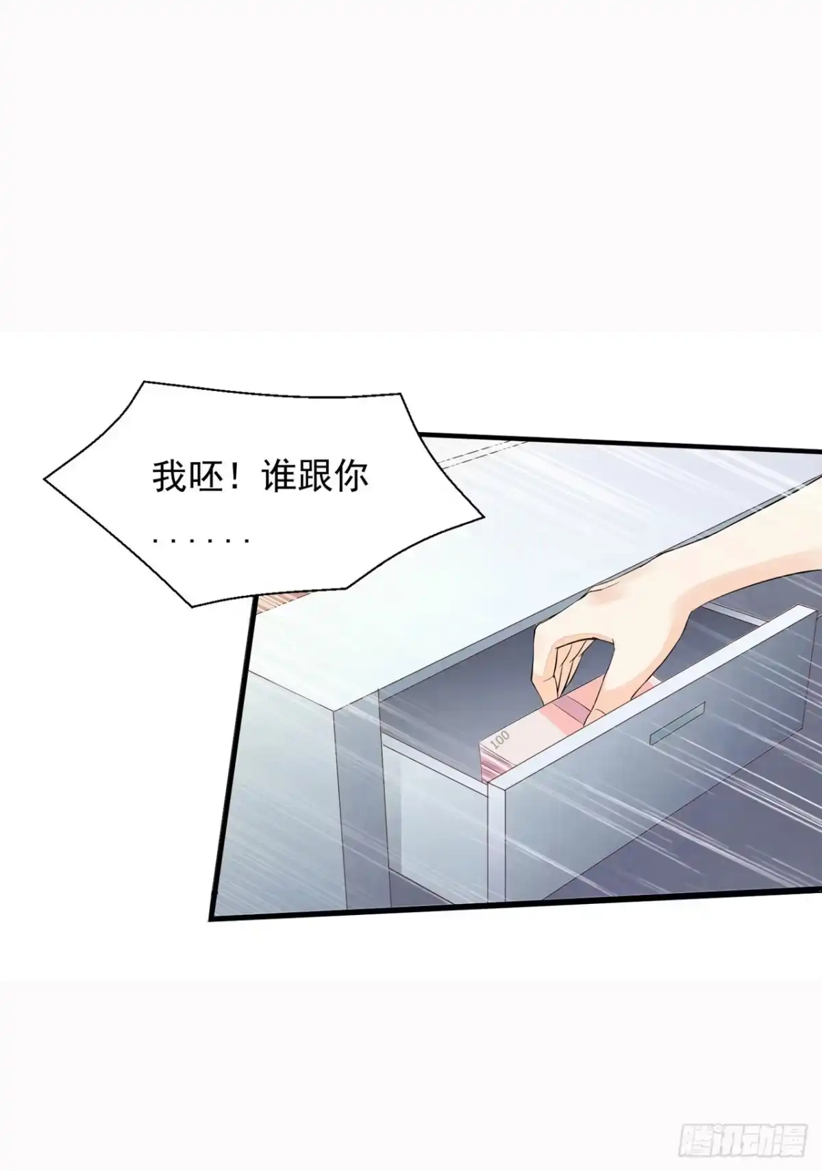 《绝品医圣》预告 第3页