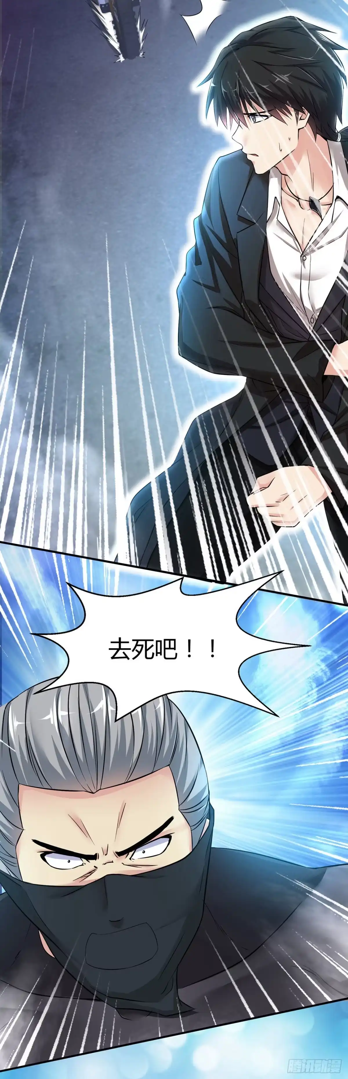 《绝品医圣》预告 第14页