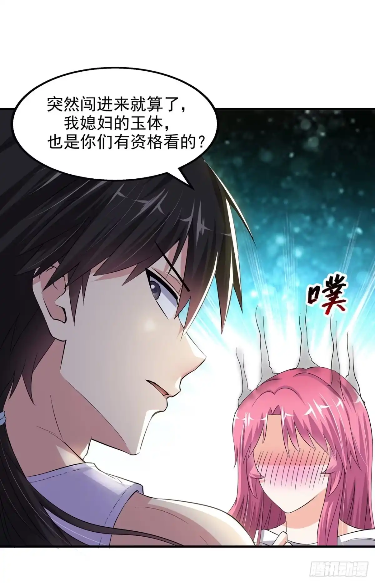 《绝品医圣》预告 第11页