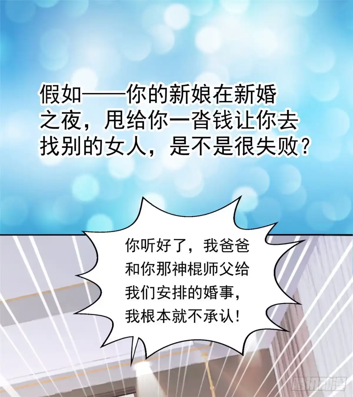 《绝品医圣》预告 第1页