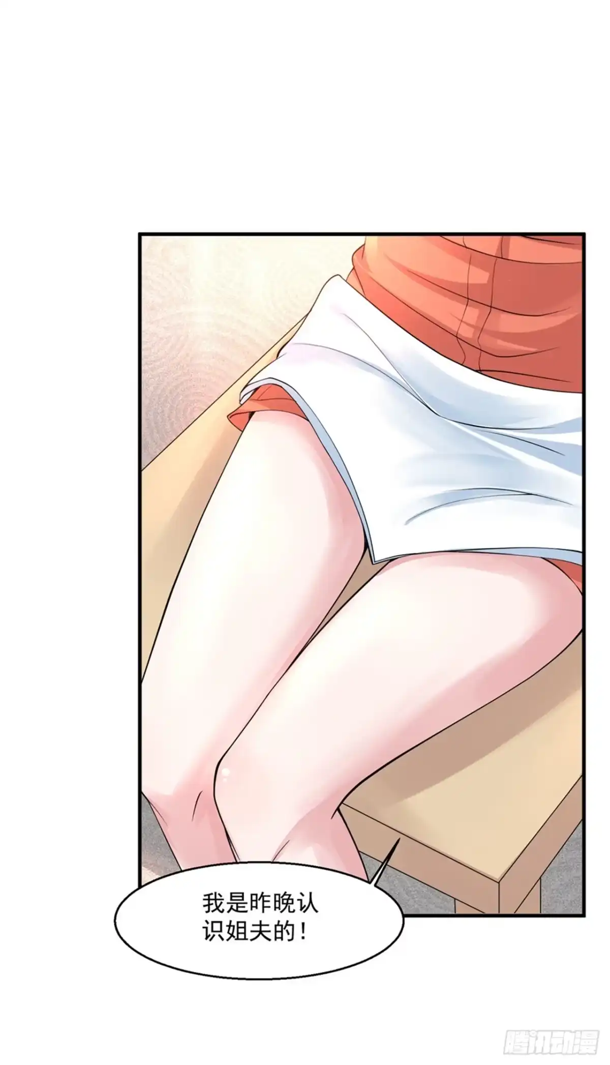《绝品医圣》第9话 战斗民族也有病 第2页