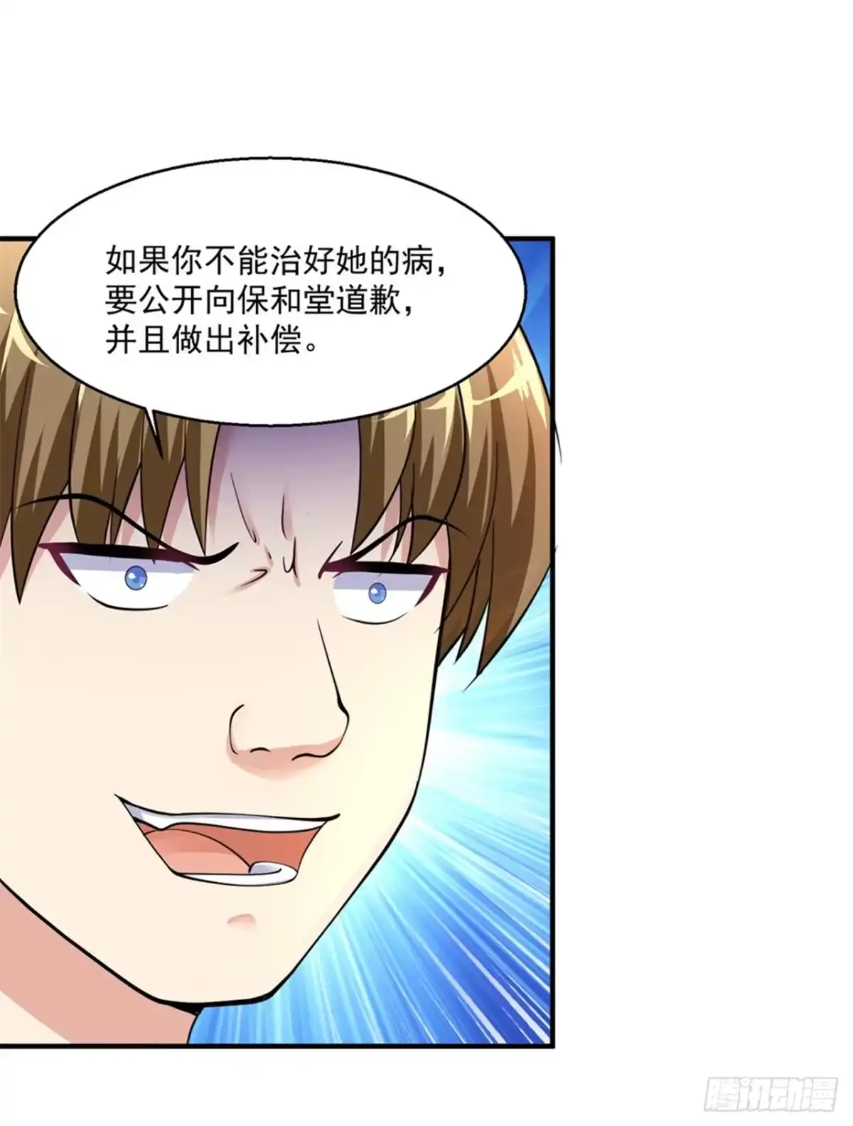 《绝品医圣》第9话 战斗民族也有病 第29页