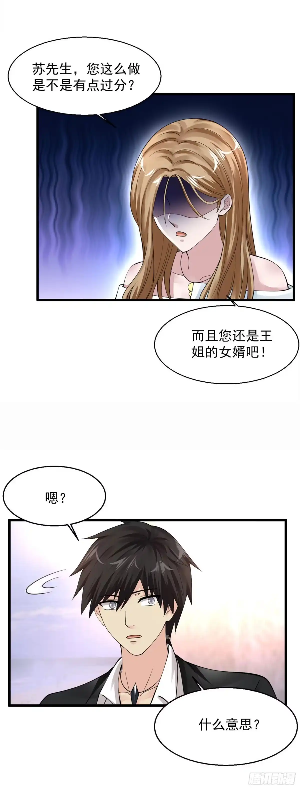 《绝品医圣》第99话 今晚一起过夜 第15页