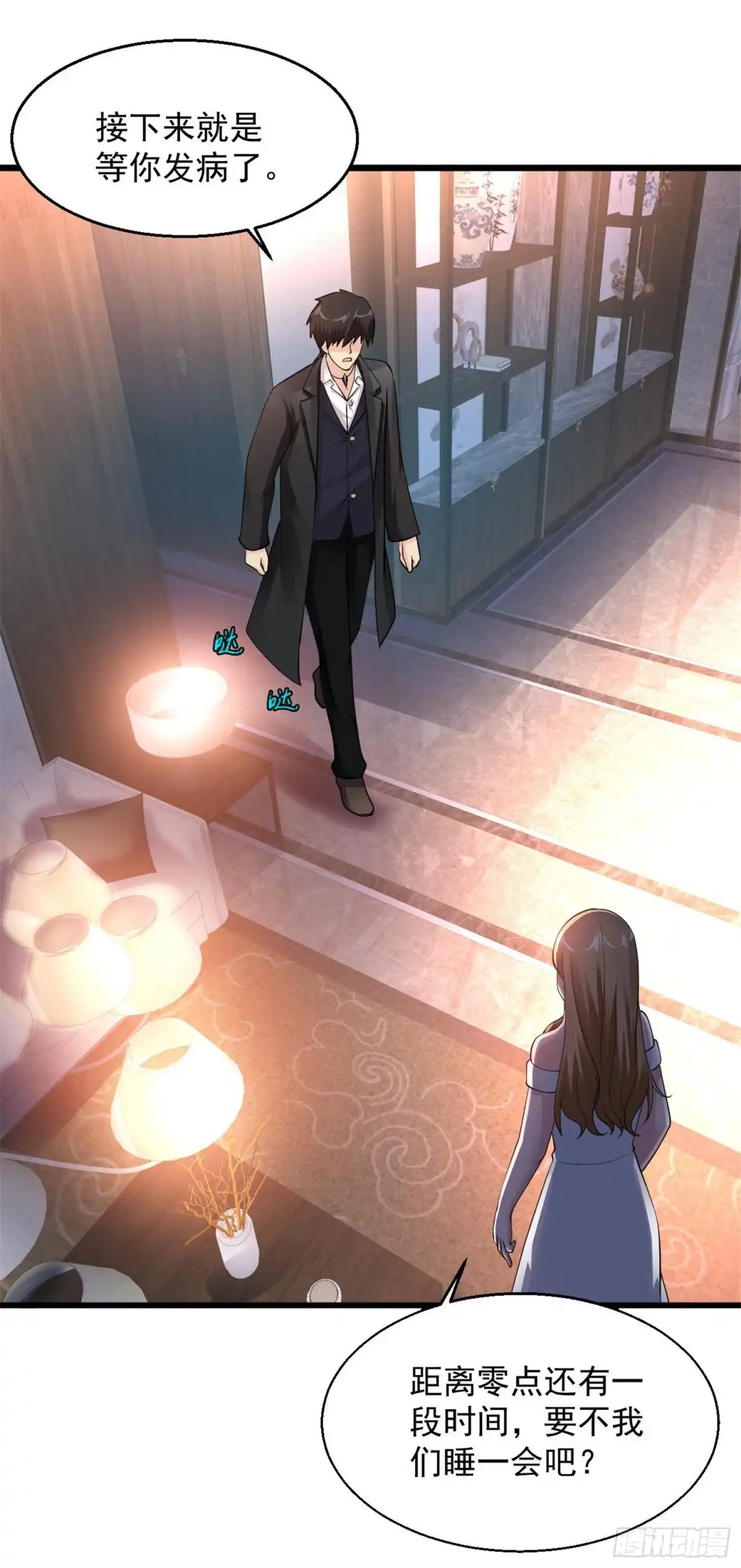 《绝品医圣》第100话 谁在看老娘洗澡 第4页