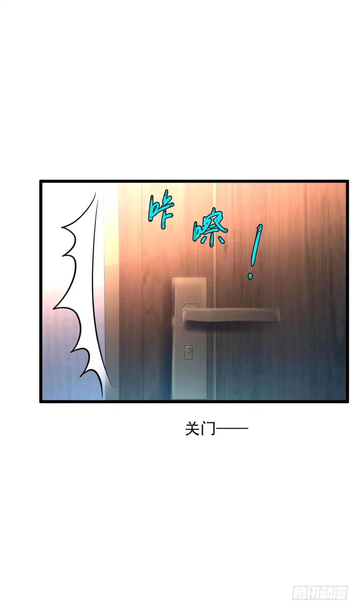 《绝品医圣》第100话 谁在看老娘洗澡 第3页