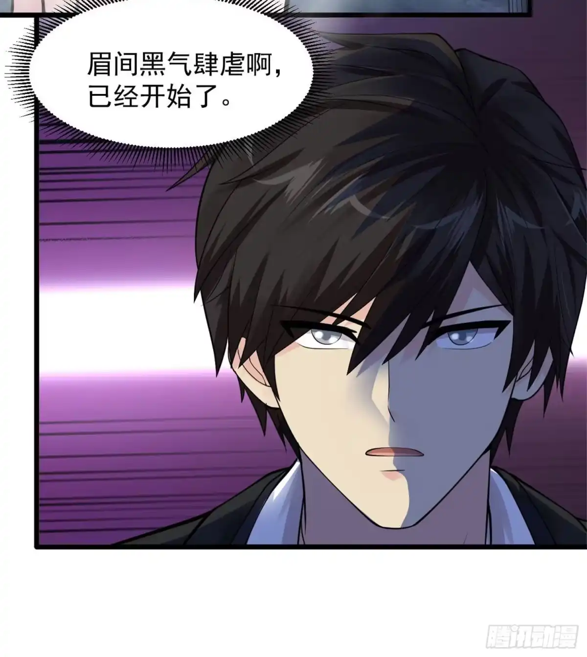 《绝品医圣》第100话 谁在看老娘洗澡 第18页