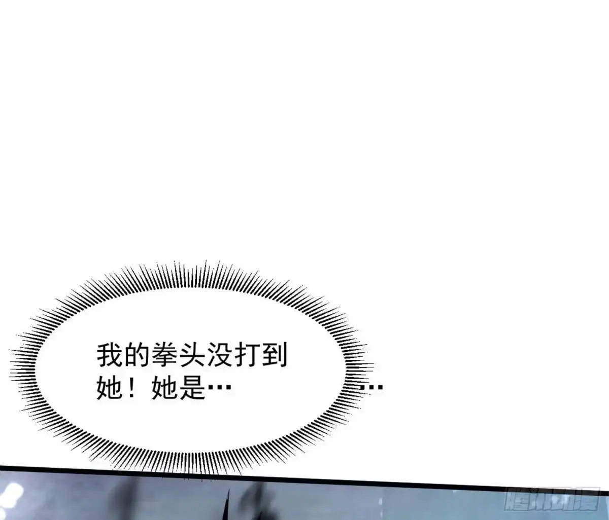 《绝品医圣》第102话 战分身 第8页