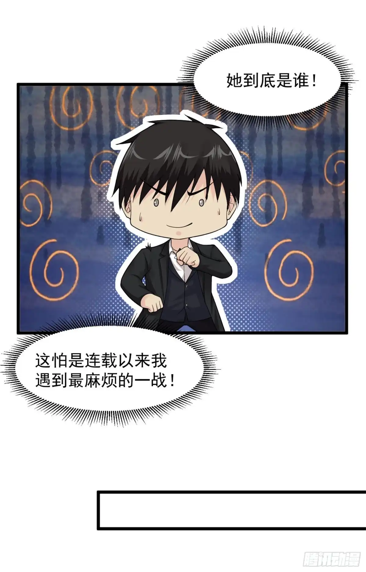 《绝品医圣》第103话 最麻烦的一战 第15页