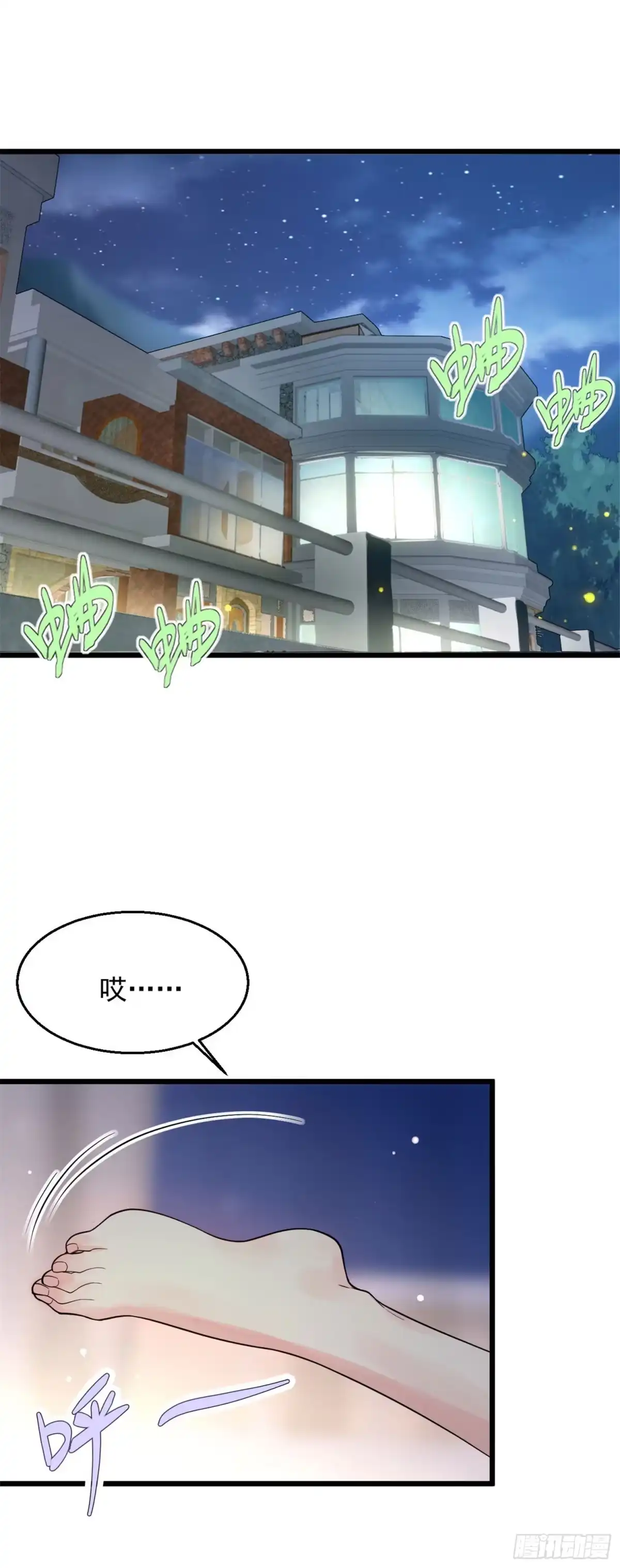 《绝品医圣》第103话 最麻烦的一战 第16页
