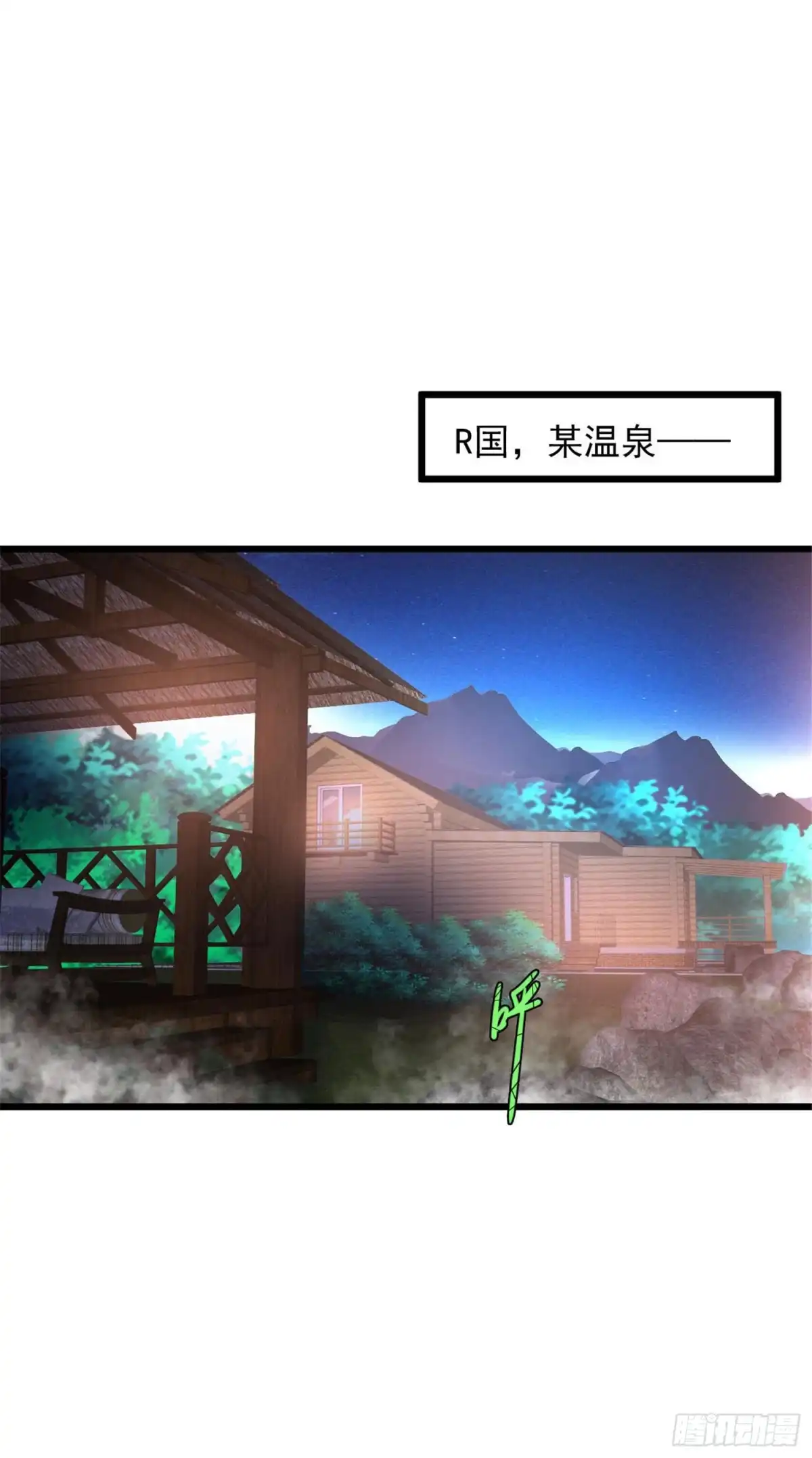 《绝品医圣》第105话 原来是你 第2页