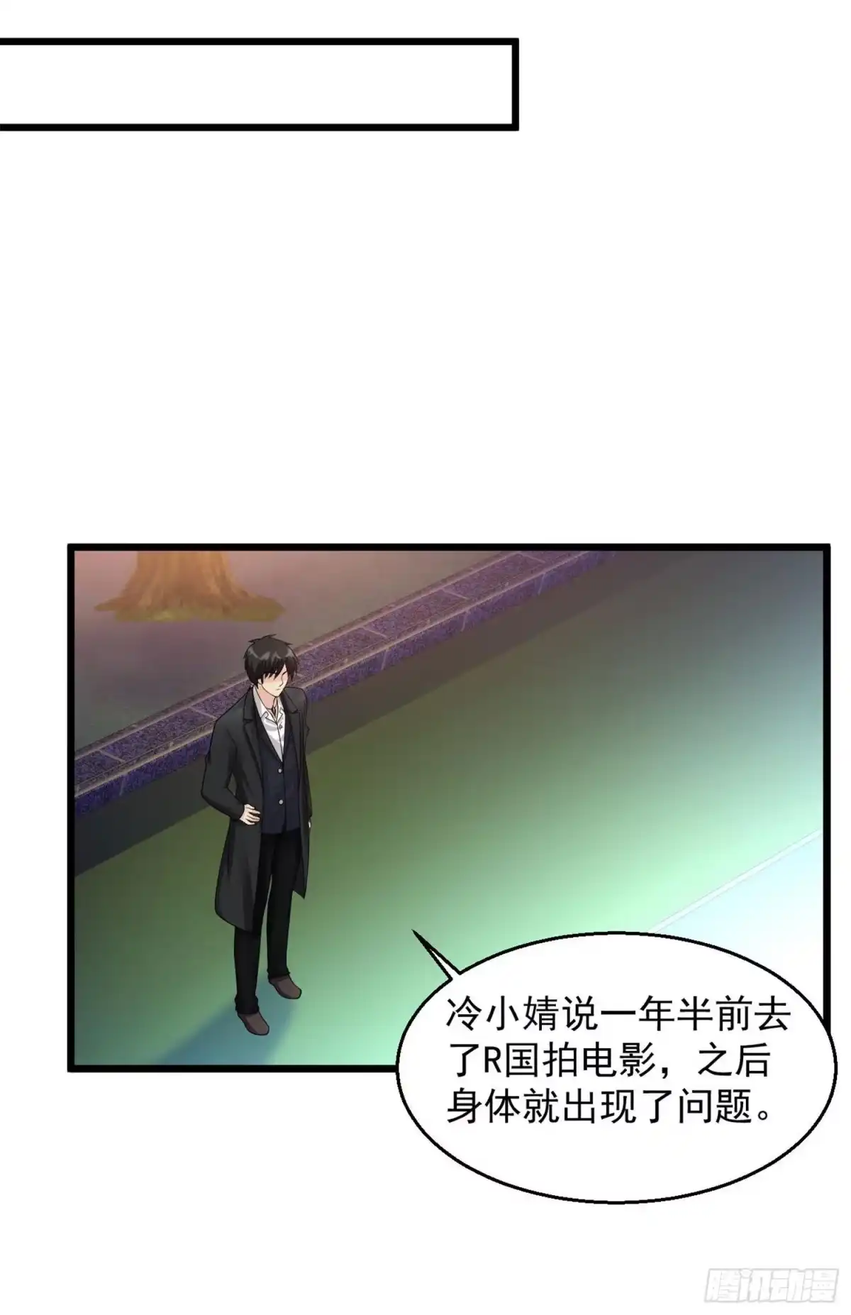 《绝品医圣》第105话 原来是你 第15页