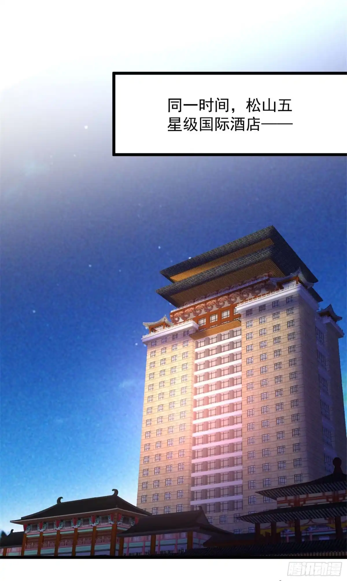 《绝品医圣》第105话 原来是你 第8页