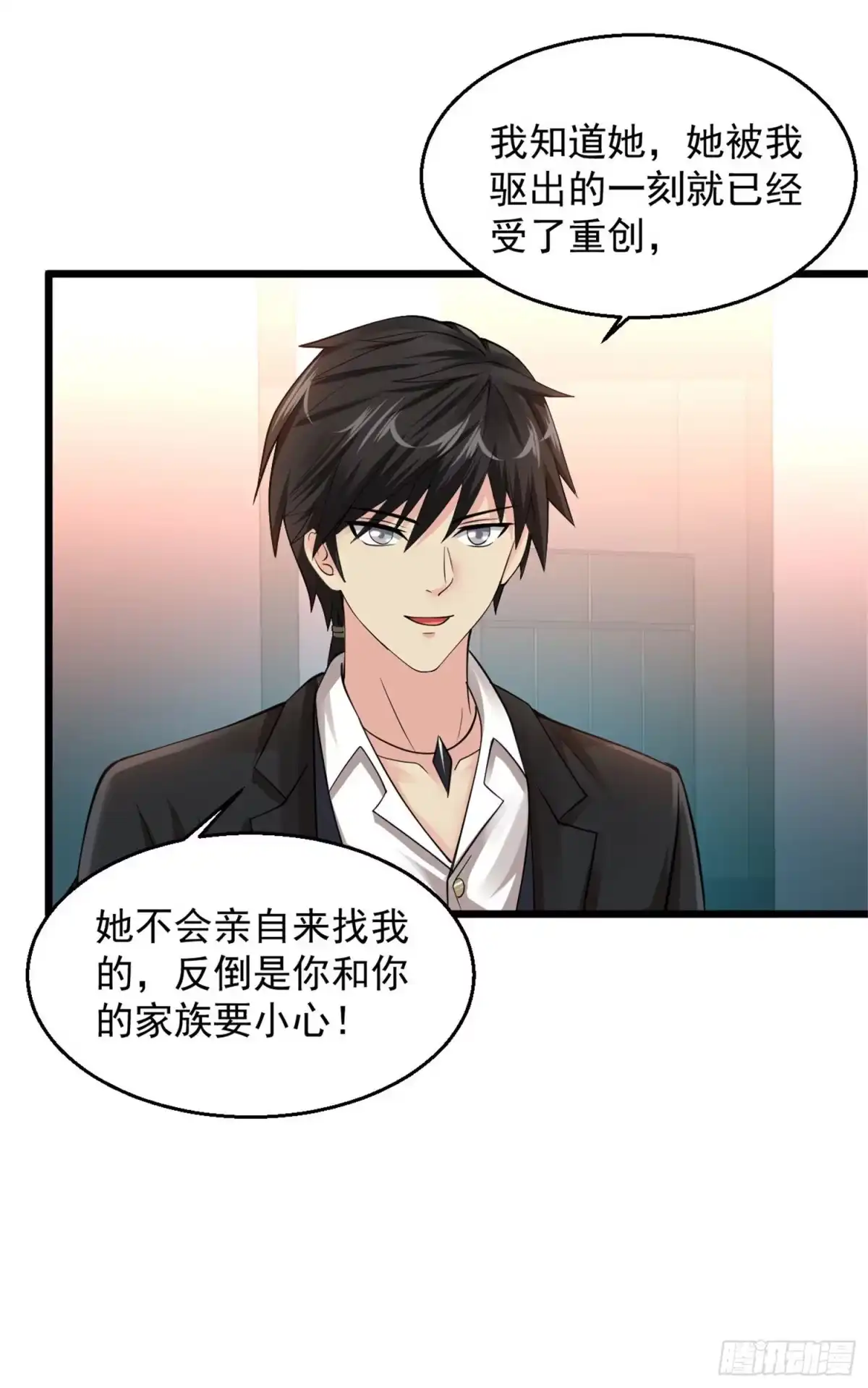 《绝品医圣》第106话 出事了 第5页
