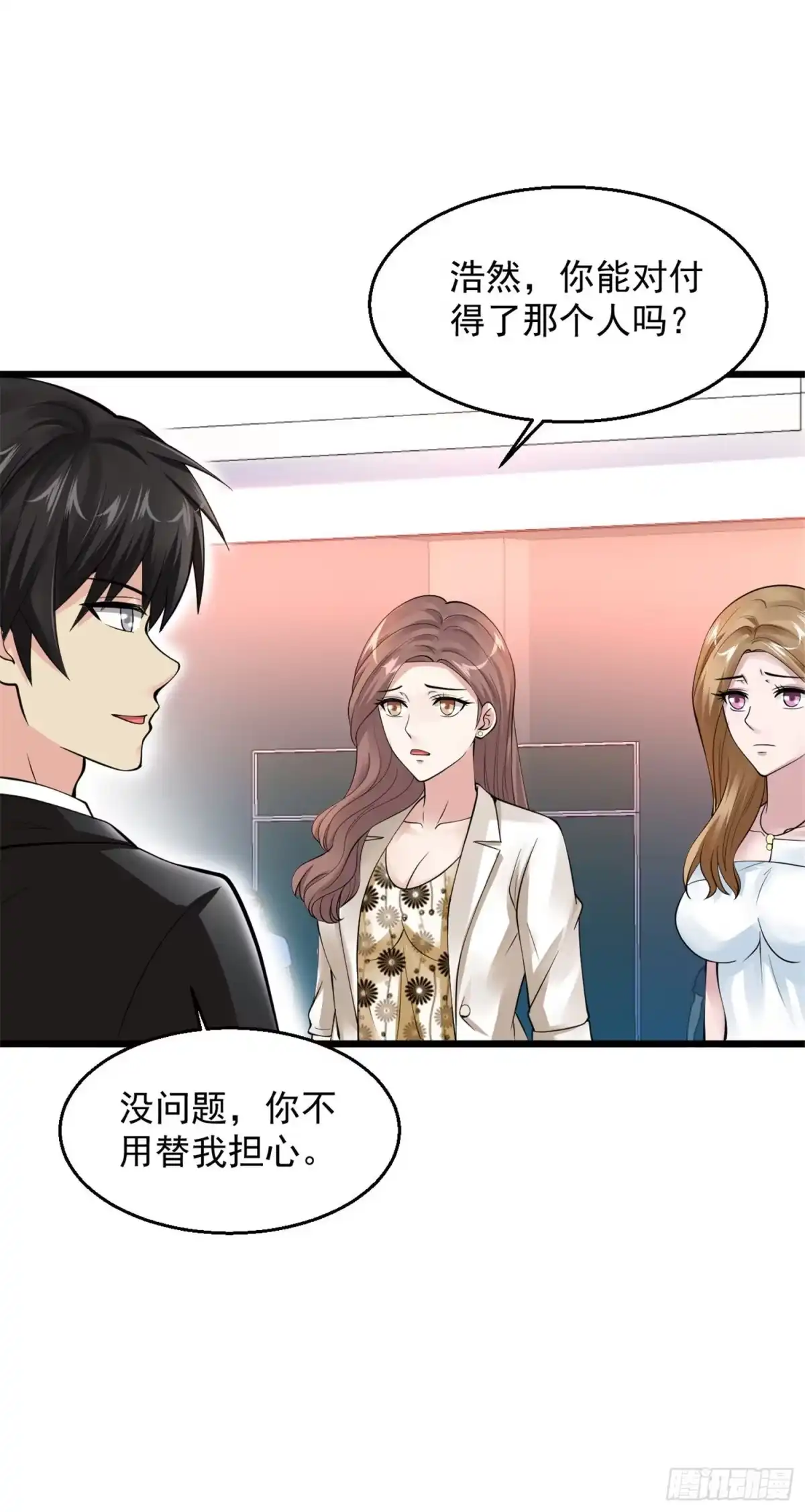 《绝品医圣》第106话 出事了 第6页