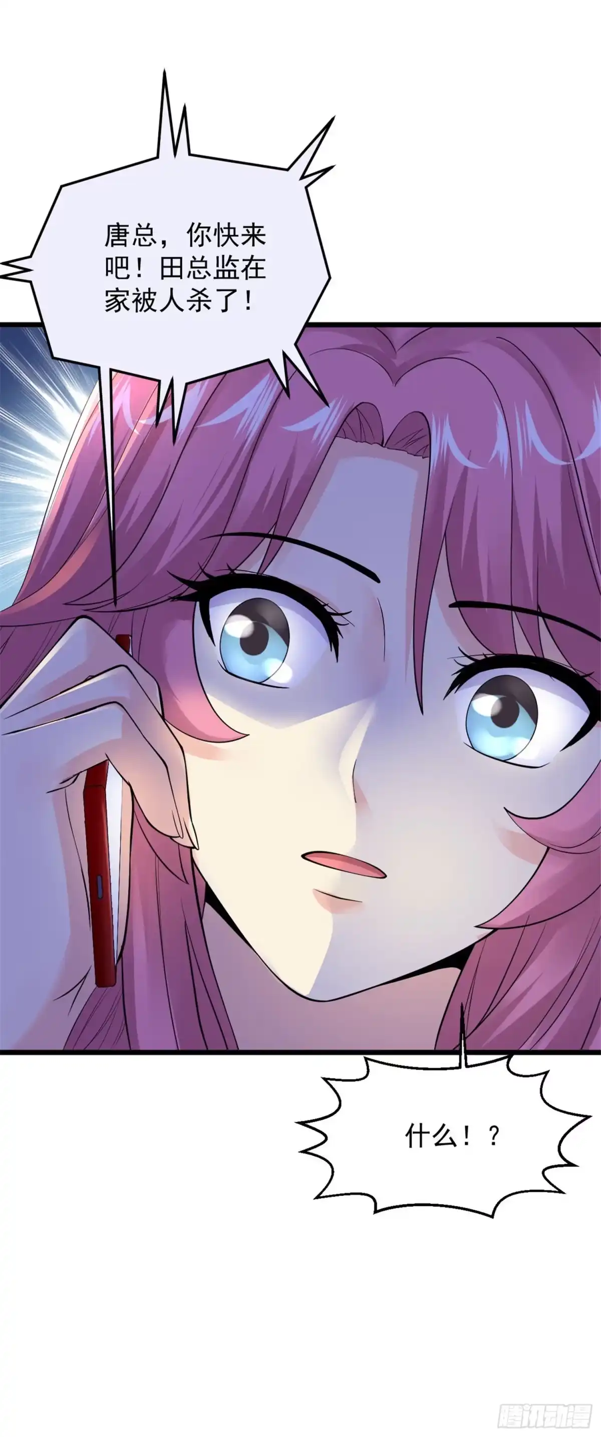 《绝品医圣》第106话 出事了 第22页